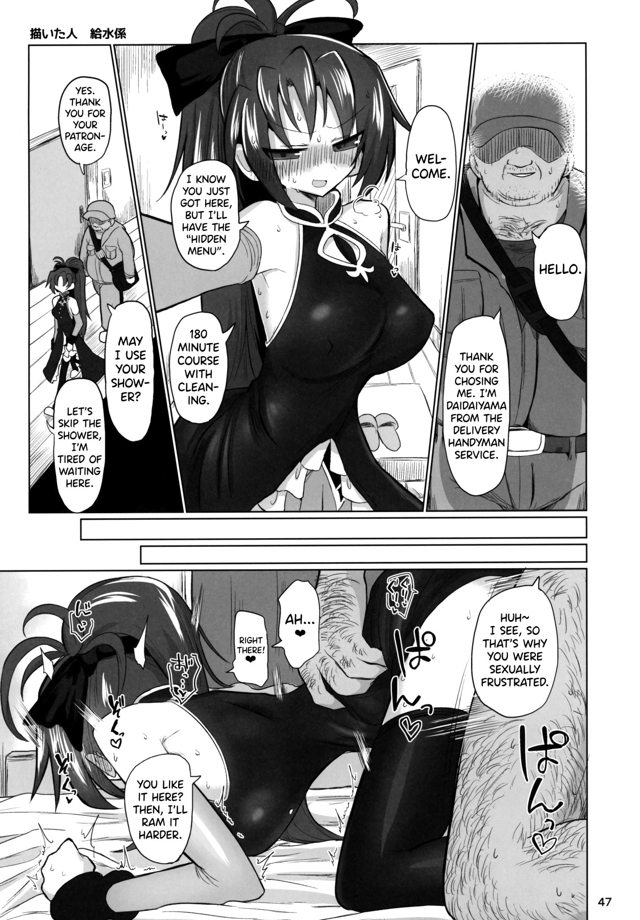 Hentai Manga Comic-My Neighbor Former Sakura-san! 2-Read-45